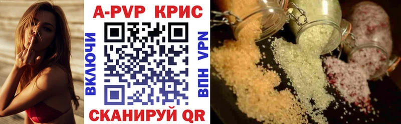 А ПВП VHQ Кызыл