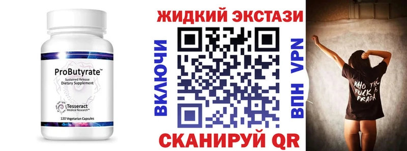 что такое   Кызыл  Бутират 99% 