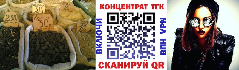 Дистиллят ТГК концентрат  Кызыл 